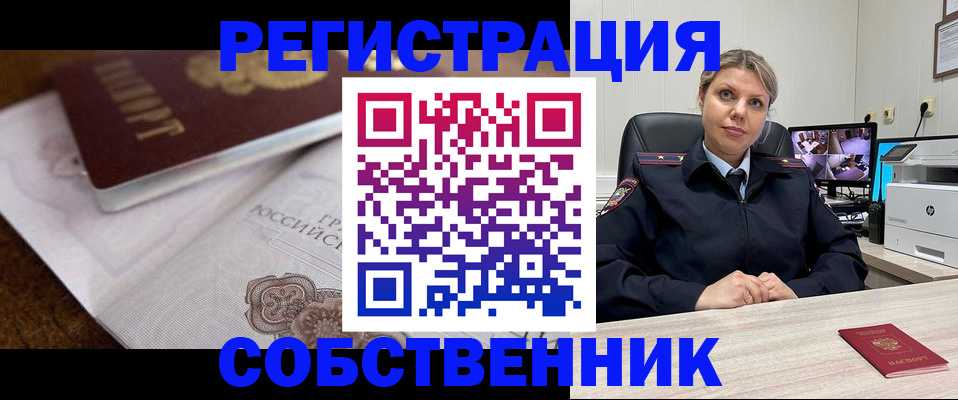 прописка для военкомата в Ялуторовске