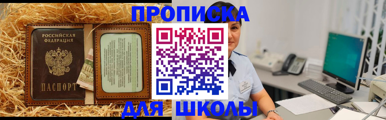 прописка гарантия в Ялуторовске