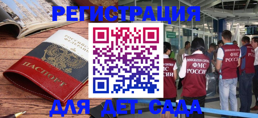 прописка в Ялуторовске